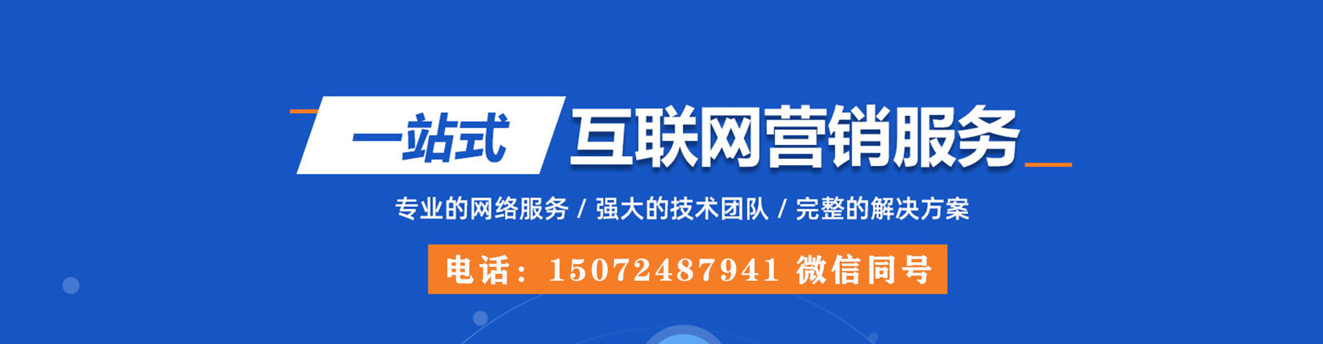 蒙城网络推广开户